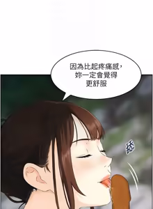 Page 196 of [Studio J］情欲宝鉴 | 情慾寶鑑  1-27 END [Chinese] - preview thumbnail