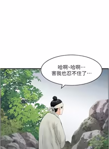 Page 199 of [Studio J］情欲宝鉴 | 情慾寶鑑  1-27 END [Chinese] - preview thumbnail
