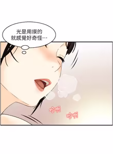 Page 212 of [Studio J］情欲宝鉴 | 情慾寶鑑  1-27 END [Chinese] - preview thumbnail