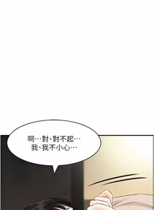 Page 217 of [Studio J］情欲宝鉴 | 情慾寶鑑  1-27 END [Chinese] - preview thumbnail