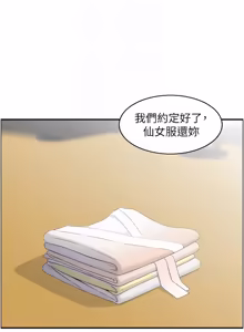 Page 231 of [Studio J］情欲宝鉴 | 情慾寶鑑  1-27 END [Chinese] - preview thumbnail