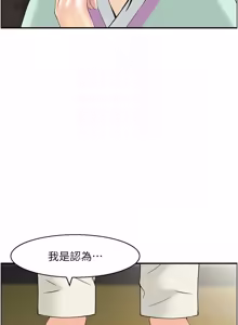 Page 235 of [Studio J］情欲宝鉴 | 情慾寶鑑  1-27 END [Chinese] - preview thumbnail
