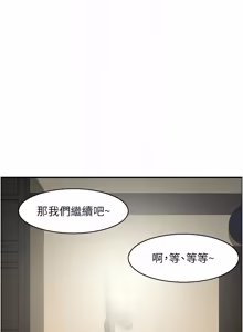 Page 246 of [Studio J］情欲宝鉴 | 情慾寶鑑  1-27 END [Chinese] - preview thumbnail