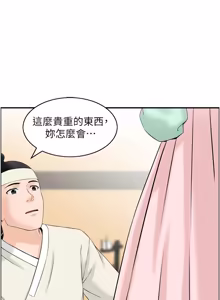 Page 247 of [Studio J］情欲宝鉴 | 情慾寶鑑  1-27 END [Chinese] - preview thumbnail