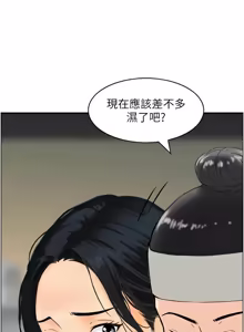 Page 254 of [Studio J］情欲宝鉴 | 情慾寶鑑  1-27 END [Chinese] - preview thumbnail