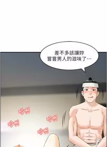 Page 258 of [Studio J］情欲宝鉴 | 情慾寶鑑  1-27 END [Chinese] - preview thumbnail