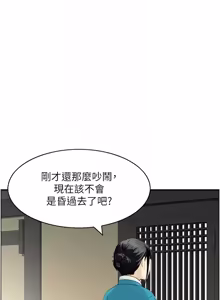 Page 261 of [Studio J］情欲宝鉴 | 情慾寶鑑  1-27 END [Chinese] - preview thumbnail