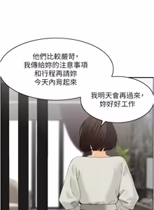 Page 276 of [Studio J］情欲宝鉴 | 情慾寶鑑  1-27 END [Chinese] - preview thumbnail