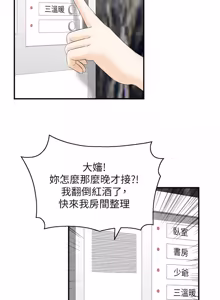Page 279 of [Studio J］情欲宝鉴 | 情慾寶鑑  1-27 END [Chinese] - preview thumbnail