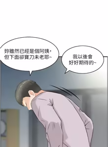 Page 292 of [Studio J］情欲宝鉴 | 情慾寶鑑  1-27 END [Chinese] - preview thumbnail