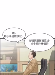 Page 298 of [Studio J］情欲宝鉴 | 情慾寶鑑  1-27 END [Chinese] - preview thumbnail