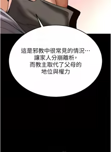 Page 1012 of 末日雕堡 | 末日鵰堡 | 末日中的催眠师 | 末日中的催眠師 1-73 END - preview thumbnail