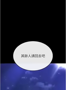 Page 1016 of 末日雕堡 | 末日鵰堡 | 末日中的催眠师 | 末日中的催眠師 1-73 END - preview thumbnail