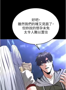 Page 1017 of 末日雕堡 | 末日鵰堡 | 末日中的催眠师 | 末日中的催眠師 1-73 END - preview thumbnail