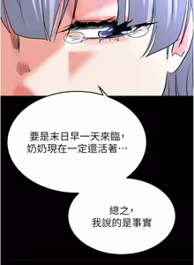 Page 1018 of 末日雕堡 | 末日鵰堡 | 末日中的催眠师 | 末日中的催眠師 1-73 END - preview thumbnail