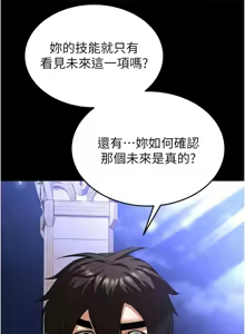 Page 1021 of 末日雕堡 | 末日鵰堡 | 末日中的催眠师 | 末日中的催眠師 1-73 END - preview thumbnail