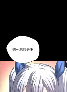 Page 1023 of 末日雕堡 | 末日鵰堡 | 末日中的催眠师 | 末日中的催眠師 1-73 END - preview thumbnail