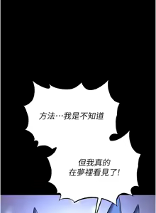 Page 1024 of 末日雕堡 | 末日鵰堡 | 末日中的催眠师 | 末日中的催眠師 1-73 END - preview thumbnail