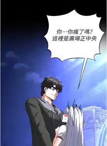 Page 1026 of 末日雕堡 | 末日鵰堡 | 末日中的催眠师 | 末日中的催眠師 1-73 END - preview thumbnail