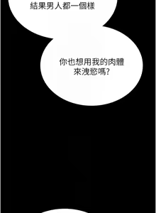 Page 1027 of 末日雕堡 | 末日鵰堡 | 末日中的催眠师 | 末日中的催眠師 1-73 END - preview thumbnail