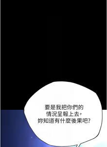 Page 1035 of 末日雕堡 | 末日鵰堡 | 末日中的催眠师 | 末日中的催眠師 1-73 END - preview thumbnail