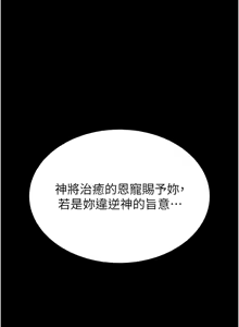 Page 1037 of 末日雕堡 | 末日鵰堡 | 末日中的催眠师 | 末日中的催眠師 1-73 END - preview thumbnail