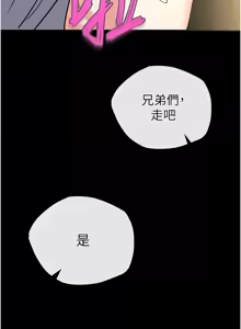 Page 1044 of 末日雕堡 | 末日鵰堡 | 末日中的催眠师 | 末日中的催眠師 1-73 END - preview thumbnail