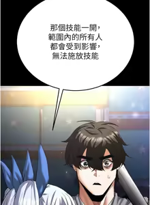 Page 1051 of 末日雕堡 | 末日鵰堡 | 末日中的催眠师 | 末日中的催眠師 1-73 END - preview thumbnail