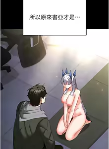 Page 1055 of 末日雕堡 | 末日鵰堡 | 末日中的催眠师 | 末日中的催眠師 1-73 END - preview thumbnail