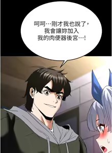 Page 1057 of 末日雕堡 | 末日鵰堡 | 末日中的催眠师 | 末日中的催眠師 1-73 END - preview thumbnail
