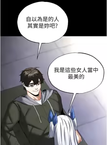 Page 1062 of 末日雕堡 | 末日鵰堡 | 末日中的催眠师 | 末日中的催眠師 1-73 END - preview thumbnail