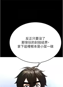 Page 1076 of 末日雕堡 | 末日鵰堡 | 末日中的催眠师 | 末日中的催眠師 1-73 END - preview thumbnail