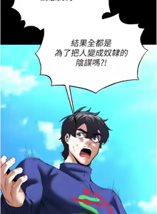 Page 1081 of 末日雕堡 | 末日鵰堡 | 末日中的催眠师 | 末日中的催眠師 1-73 END - preview thumbnail