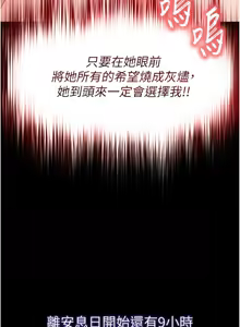 Page 1089 of 末日雕堡 | 末日鵰堡 | 末日中的催眠师 | 末日中的催眠師 1-73 END - preview thumbnail