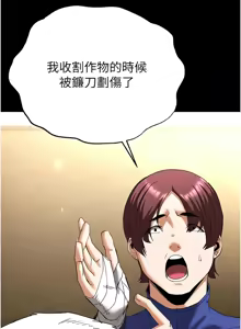 Page 1094 of 末日雕堡 | 末日鵰堡 | 末日中的催眠师 | 末日中的催眠師 1-73 END - preview thumbnail