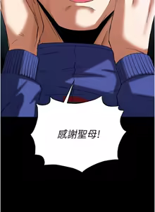 Page 1095 of 末日雕堡 | 末日鵰堡 | 末日中的催眠师 | 末日中的催眠師 1-73 END - preview thumbnail