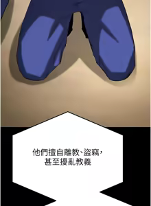 Page 1096 of 末日雕堡 | 末日鵰堡 | 末日中的催眠师 | 末日中的催眠師 1-73 END - preview thumbnail