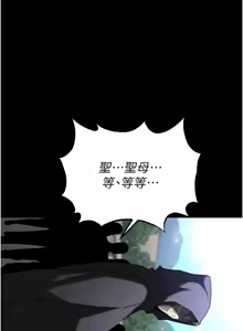 Page 1099 of 末日雕堡 | 末日鵰堡 | 末日中的催眠师 | 末日中的催眠師 1-73 END - preview thumbnail