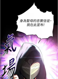 Page 1101 of 末日雕堡 | 末日鵰堡 | 末日中的催眠师 | 末日中的催眠師 1-73 END - preview thumbnail