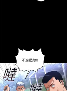 Page 1102 of 末日雕堡 | 末日鵰堡 | 末日中的催眠师 | 末日中的催眠師 1-73 END - preview thumbnail