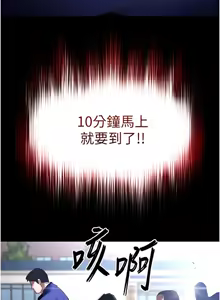 Page 1104 of 末日雕堡 | 末日鵰堡 | 末日中的催眠师 | 末日中的催眠師 1-73 END - preview thumbnail