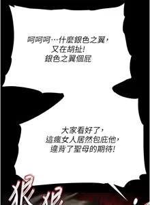 Page 1107 of 末日雕堡 | 末日鵰堡 | 末日中的催眠师 | 末日中的催眠師 1-73 END - preview thumbnail