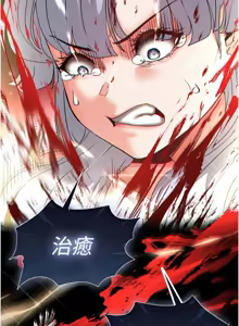 Page 1117 of 末日雕堡 | 末日鵰堡 | 末日中的催眠师 | 末日中的催眠師 1-73 END - preview thumbnail