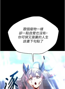 Page 1119 of 末日雕堡 | 末日鵰堡 | 末日中的催眠师 | 末日中的催眠師 1-73 END - preview thumbnail