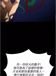 Page 1132 of 末日雕堡 | 末日鵰堡 | 末日中的催眠师 | 末日中的催眠師 1-73 END - preview thumbnail