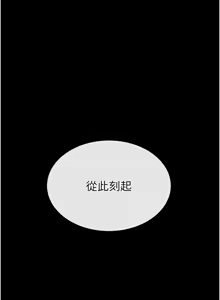 Page 1136 of 末日雕堡 | 末日鵰堡 | 末日中的催眠师 | 末日中的催眠師 1-73 END - preview thumbnail