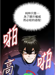 Page 1137 of 末日雕堡 | 末日鵰堡 | 末日中的催眠师 | 末日中的催眠師 1-73 END - preview thumbnail