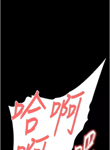 Page 1139 of 末日雕堡 | 末日鵰堡 | 末日中的催眠师 | 末日中的催眠師 1-73 END - preview thumbnail