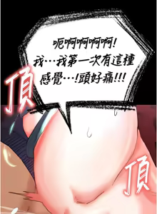 Page 1145 of 末日雕堡 | 末日鵰堡 | 末日中的催眠师 | 末日中的催眠師 1-73 END - preview thumbnail