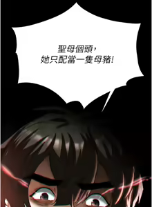 Page 1147 of 末日雕堡 | 末日鵰堡 | 末日中的催眠师 | 末日中的催眠師 1-73 END - preview thumbnail